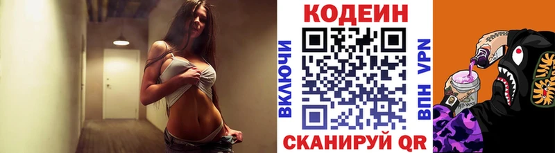 Купить где  Губкин  Кодеин Purple Drank 