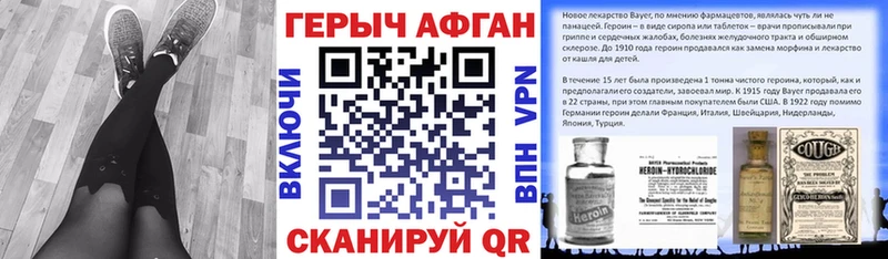 Купить закладки  Губкин  ГЕРОИН герыч 