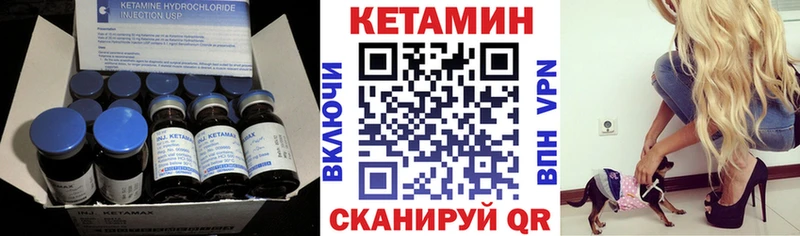 КЕТАМИН ketamine  Купить закладки  Губкин 