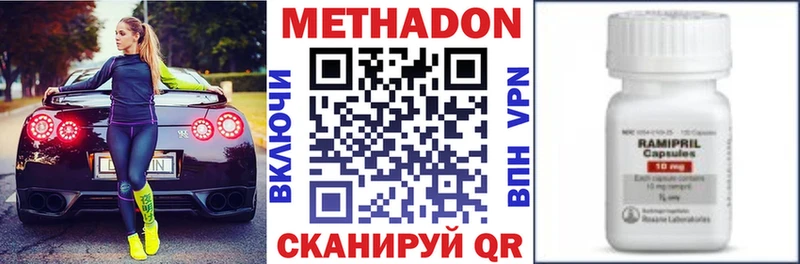 Метадон белоснежный  Купить где  Губкин 