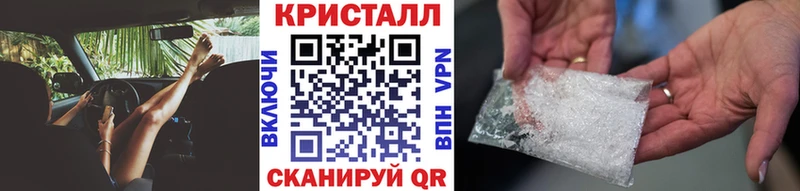 МЕТАМФЕТАМИН кристалл Губкин
